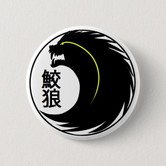 SharkWolf Clan-Produkt Button (Vorderseite)