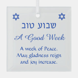 Shavua Tov Good Week Segen jüdischen Ornament Aus Glas