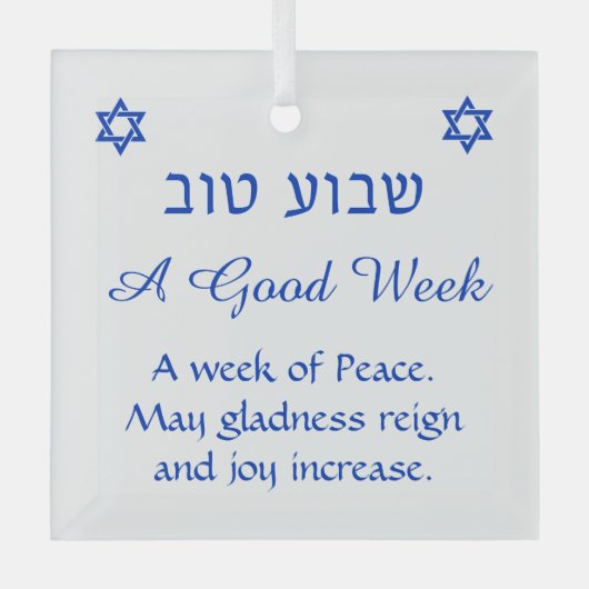 Shavua Tov Good Week Segen jüdischen Ornament Aus Glas (Vorderseite)