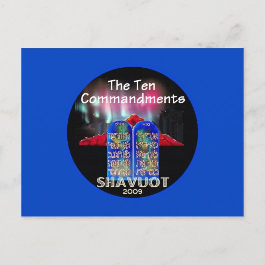 SHAVUOOT Postkarte (Vorderseite)
