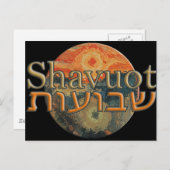 Shavuot Postkarte (Vorne/Hinten)
