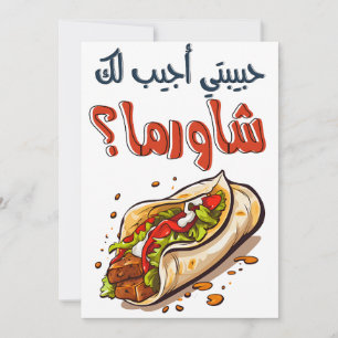 Shawarma Arabisch Valentine ح ب ي ب ي ا ت ج ي ب Einladung