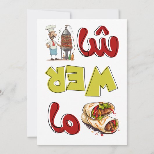 Shawarma Shenanigans Hilarisch arabisch geschmackv Einladung (Vorderseite)