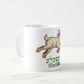 "Shefeleh" - kleines Lamm Kaffeetasse (Vorderseite Links)