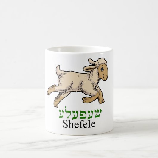 "Shefeleh" - kleines Lamm Kaffeetasse (Mittel)