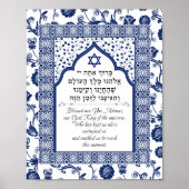 Shehecheyanu Hebrew Englisch marokkanisch Blue Art Poster (Vorne)