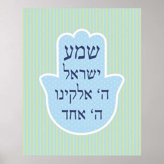 Shema Chamsa Poster (Vorne)
