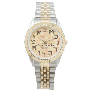 Shema die Uhr der Klagemauer-jüdischer