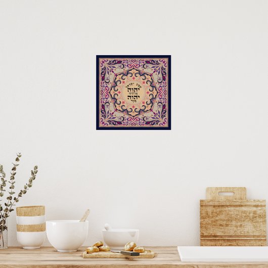 Shema Hebrew Pink Blüh Leaf Poster (Küche)