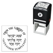 Shema Hebrew Prayer Name "Library" Round Permastempel (Beispiel)