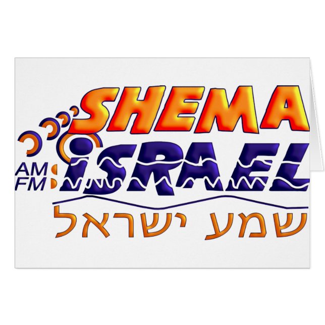Shema Israel (Vorderseite (Horizontal))