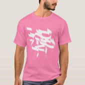 Shema Israel - ש ע י ש ר א מ ל T-Shirt (Vorderseite)