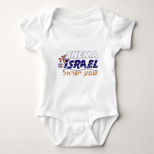 Shema Israel Baby Strampler