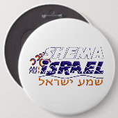 Shema Israel Button (Vorne & Hinten)