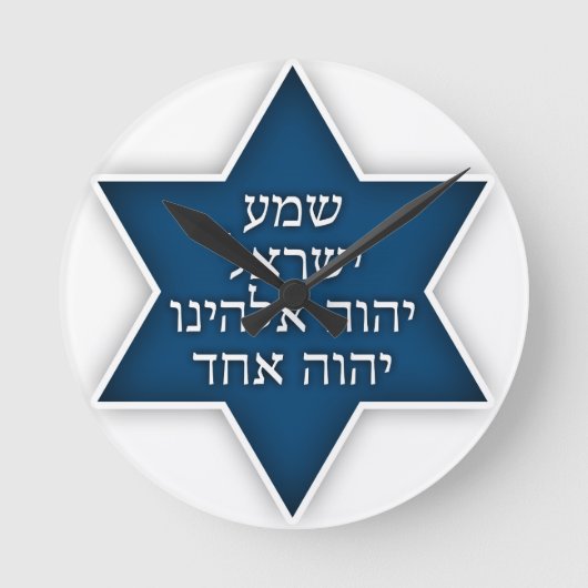 Shema Israel - Exclusive and Original Design Runde Wanduhr (Vorderseite)