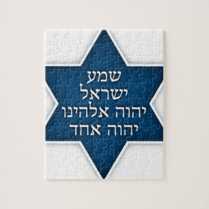 Shema Israel - Exklusives und ursprünglicher Puzzle