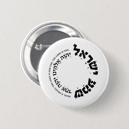 Shema Israel, Hebräisch, Deuteronomie 6, jüdisches Button (Vorne & Hinten)