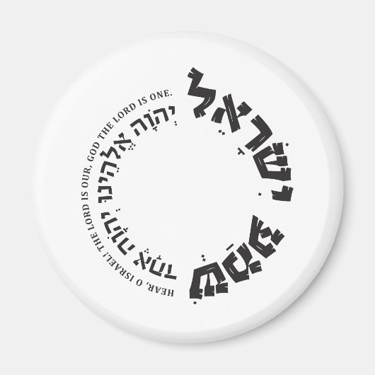 Shema Israel, Hebräisch, Deuteronomie 6, jüdisches Magnet (Vorne)