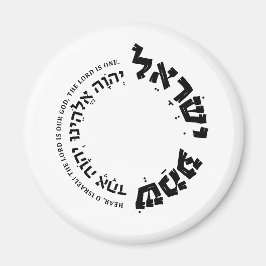 Shema Israel, Hebräisch, Deuteronomie 6, jüdisches Magnet (Vorne)