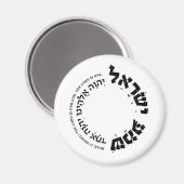 Shema Israel, Hebräisch, Deuteronomie 6, jüdisches Magnet (Vorderseite/Rückseite)