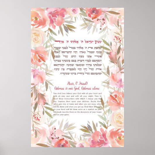 Shema Israel! Hebräisches und englisches jüdisches Poster (Vorne)