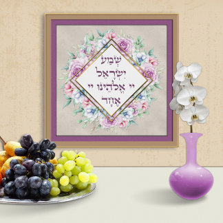 Shema Israel Hebrew Prayer Bible Verse Art Blume Poster