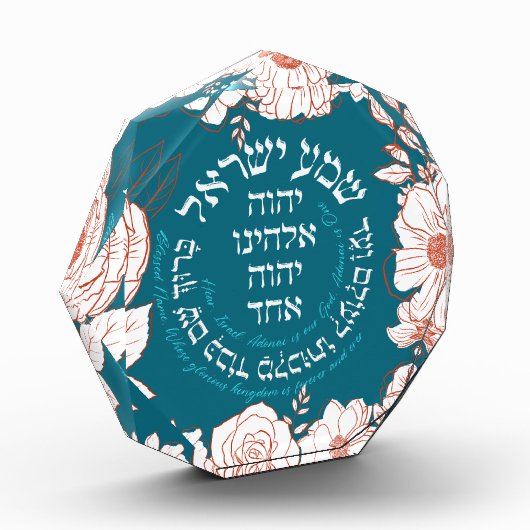 Shema Israel in Hebräisch | Jüdische Blume Fotoblock (Links)