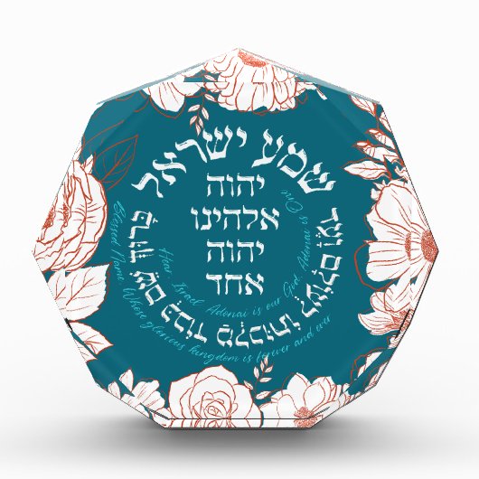 Shema Israel in Hebräisch | Jüdische Blume Fotoblock (Vorderseite)