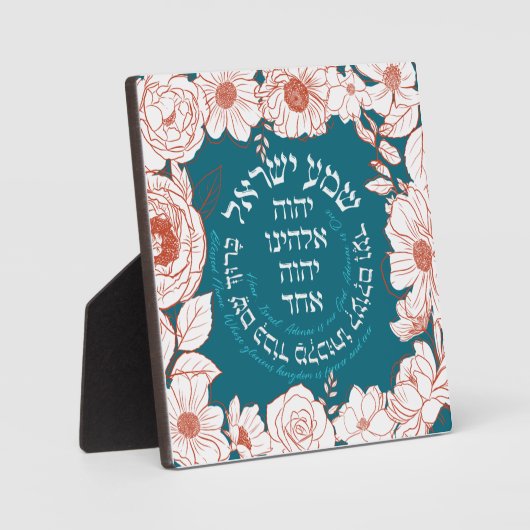Shema Israel in Hebräisch | Jüdische Blume Fotoplatte (Vorderseite)