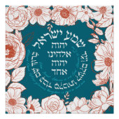 Shema Israel in Hebräisch | Jüdische Blume Poster (Vorderseite)