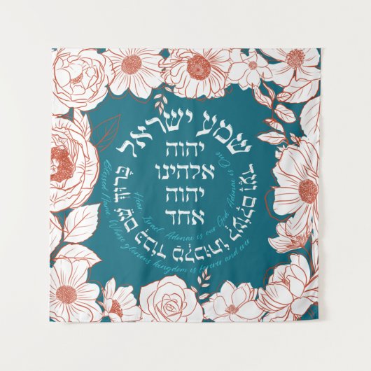 Shema Israel in Hebräisch | Jüdische Blume Wandteppich (Vorderseite)