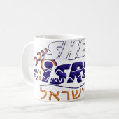 Shema Israel Kaffeetasse (Vorderseite Links)