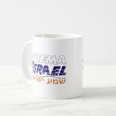 Shema Israel Kaffeetasse (Vorderseite Links)