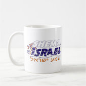 Shema Israel Kaffeetasse (Links)