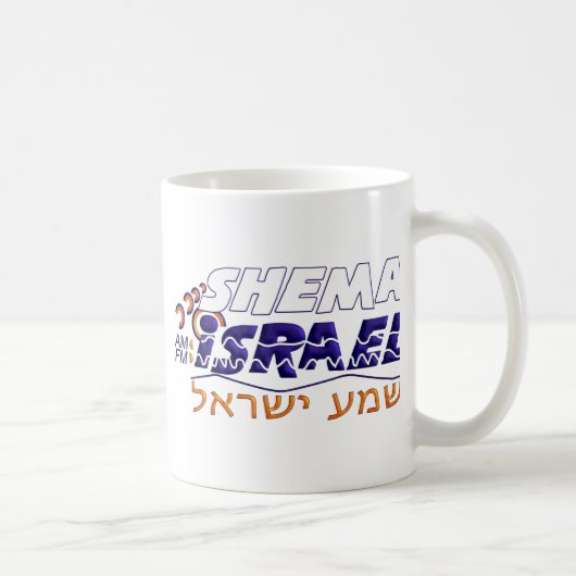 Shema Israel Kaffeetasse (Rechts)