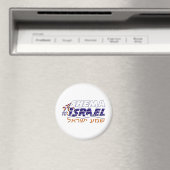 Shema Israel Magnet (In Situ (Geschirrspüler))