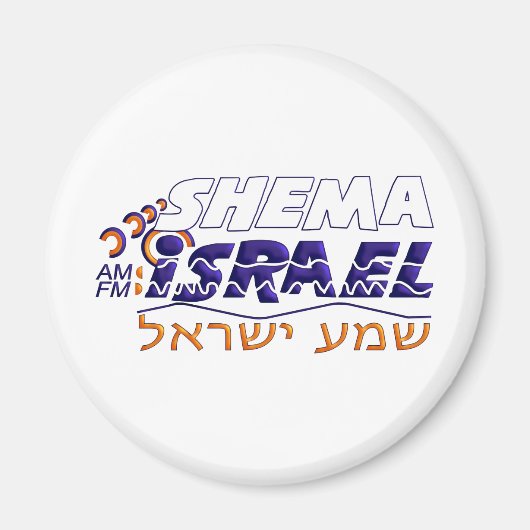 Shema Israel Magnet (Vorne)