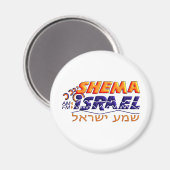 Shema Israel Magnet (Vorderseite/Rückseite)
