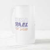 Shema Israel Mattglas Bierglas (Vorderseite Links)