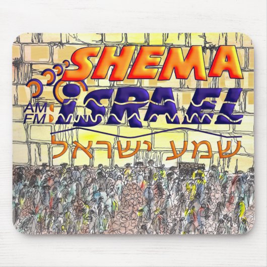 Shema Israel Mousepad (Vorne)