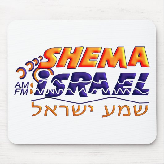 Shema Israel Mousepad (Vorne)