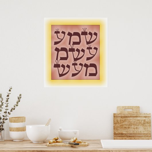 Shema Israel Poster (Küche)