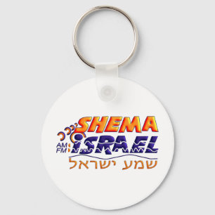 Shema Israel Schlüsselanhänger