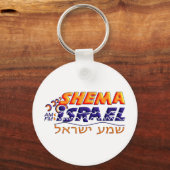Shema Israel Schlüsselanhänger (Vorderseite)