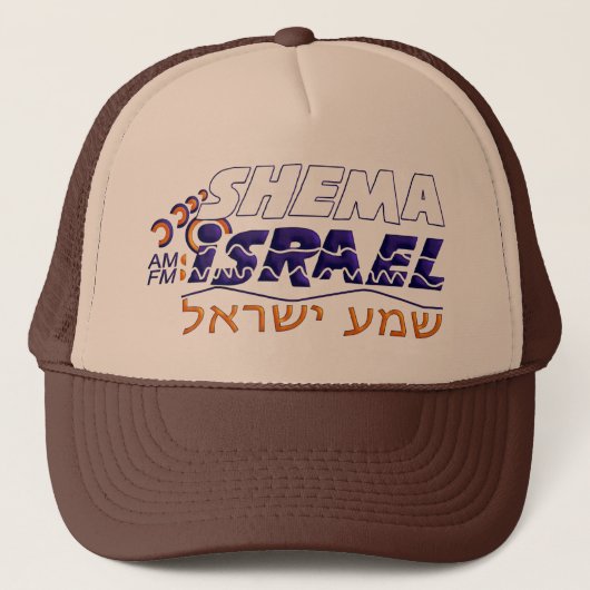 Shema Israel Truckerkappe (Vorderseite)