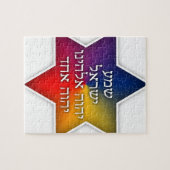 Shema Israel - ursprünglicher Entwurf von Puzzle (Horizontal)