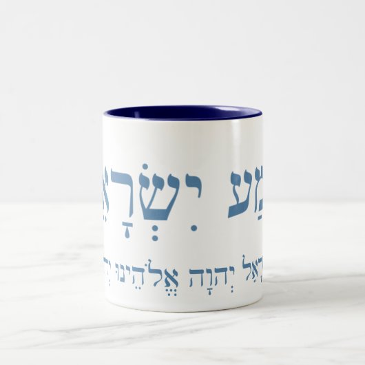 Shema Israel zwei Töne Tasse (Mittel)