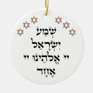 Shema mit Multi-Color-Star-Add-Name Keramik Ornament