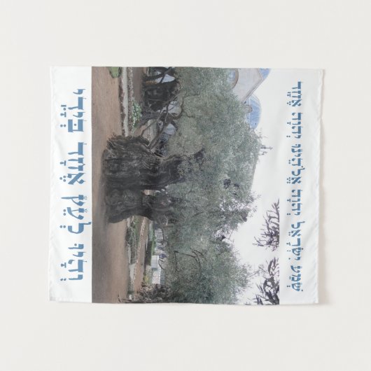 Shema Olive Baumauer Wandteppich (Vorderseite (Horizontal))