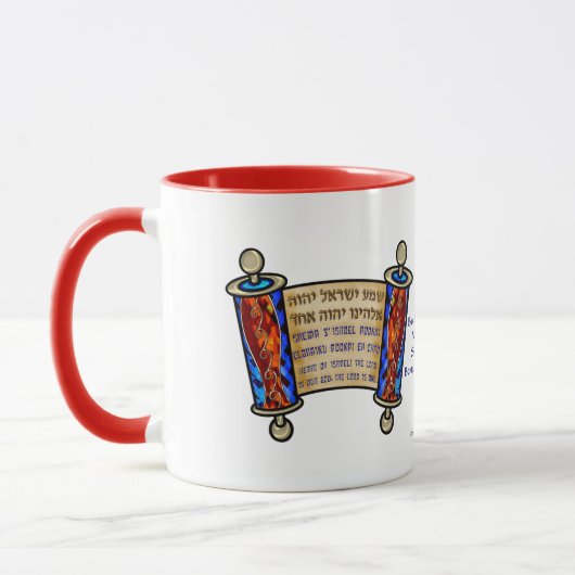 Shema on a Extravagant Scroll - Personalisiert Tasse (Links)
